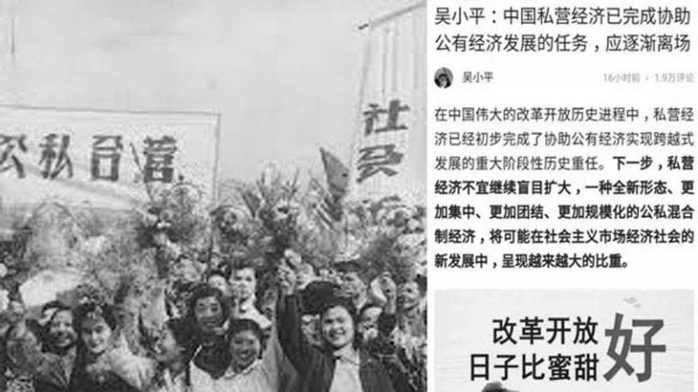 重演公私合營？中共開始向私企派駐政府代表