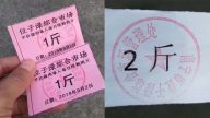 南寧憑票供應平價豬肉 網民驚呼豬肉票復活
