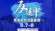 【直播回放】831事件发生地 港铁太子站旺角警署 警民对峙