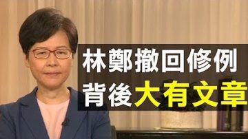 【新闻拍案惊奇】北京和香港示威者互亮底牌 撤送中条例后“真普选”再成焦点 抗争若持续 中共不会手软