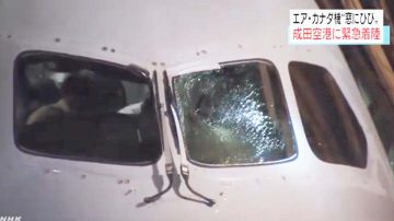 1萬700公尺高空擋風玻璃龜裂 加航急降成田機場