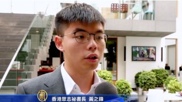 【新闻周刊】黄之锋出访获全球关注 香港局势再成焦点