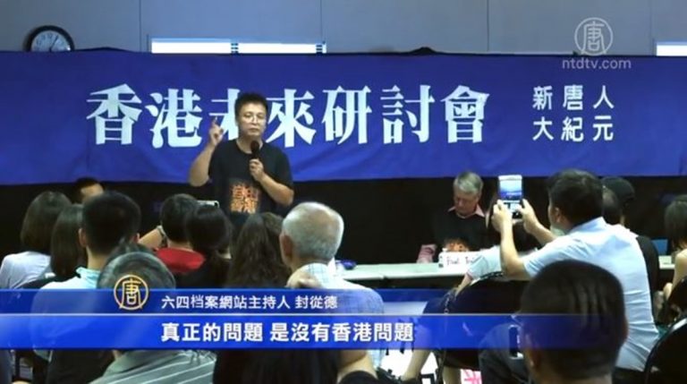 舊金山大紀元舉辦「香港未來研討會」