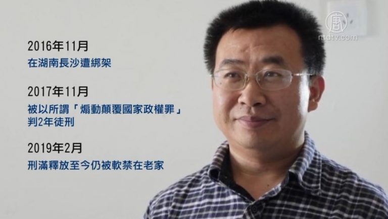 江天勇刑滿釋放已200天 仍無自由