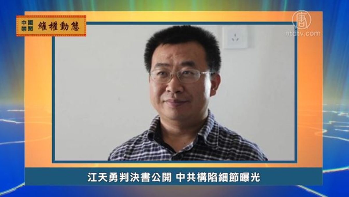【禁闻】9月17日维权动态