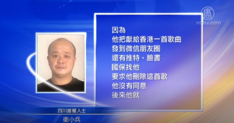 播放香港反送中歌曲 廣州網民遭刑拘