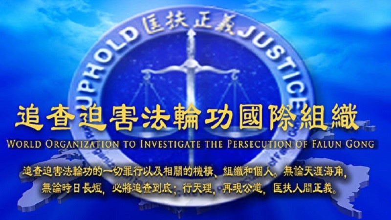 中共雇凶打伤香港法轮功学员 追查国际追查
