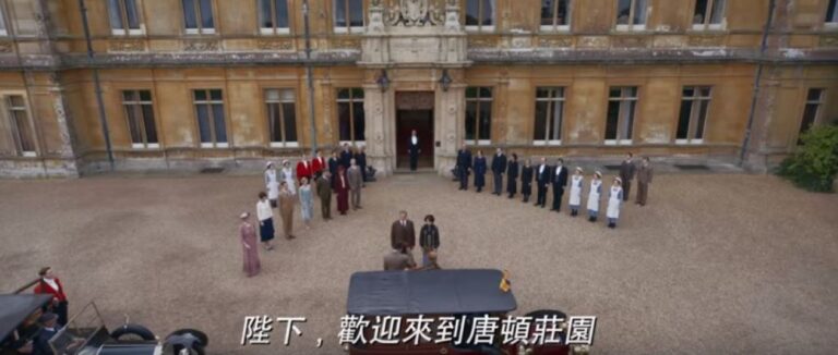 《唐頓莊園》登美國首週票房冠軍
