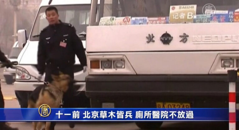 【禁聞】十一前 北京草木皆兵 廁所醫院不放過
