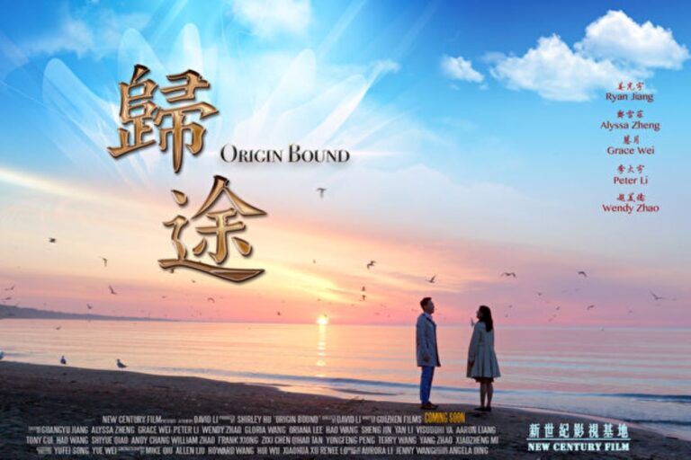新世紀獲獎影片《歸途》10月溫哥華公映