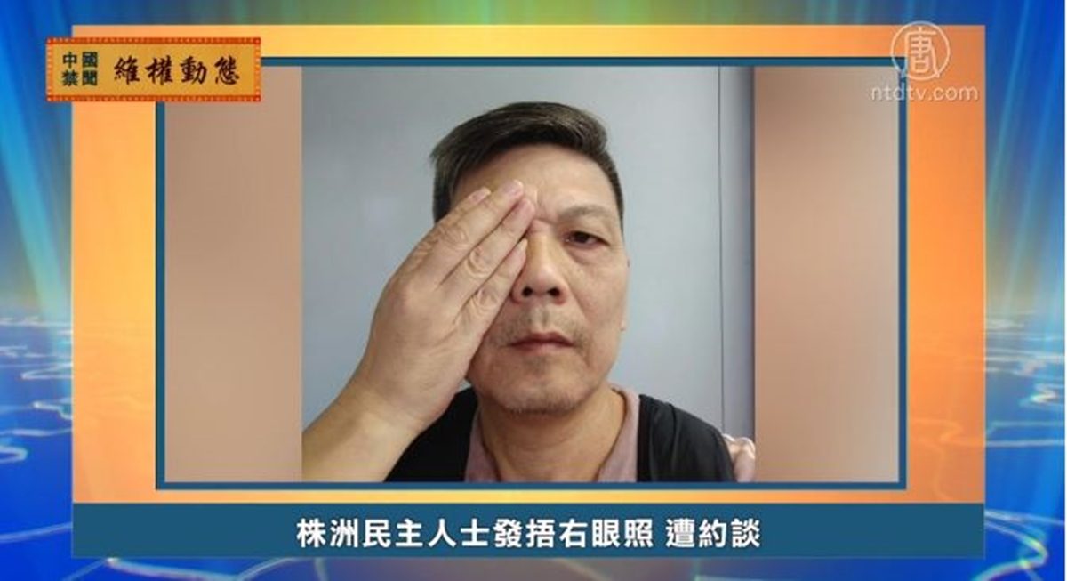 【禁闻】9月5日维权动态