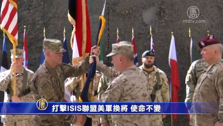 打擊ISIS聯盟美軍換將 使命不變