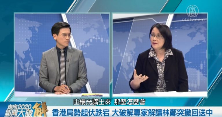走向2020新聞大破解：林鄭左右絀撤送中 透視北京港府攤牌新局
