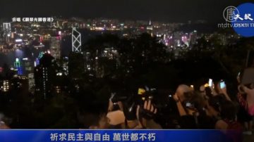 特别的中秋节 港人高唱“愿荣光归香港”