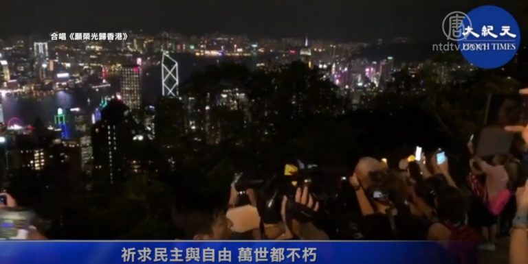 特別的中秋節 港人高唱「願榮光歸香港」