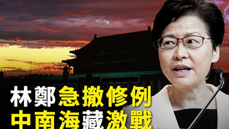 【世界的十字路口】林鄭突撤修例 假讓步真反撲？