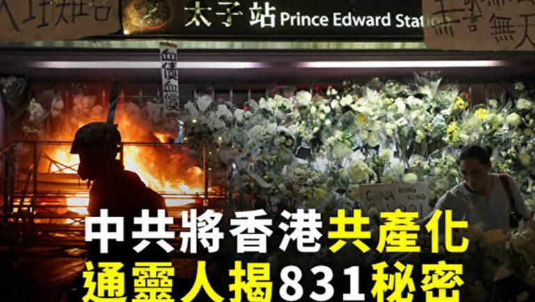 【世界的十字路口】三大主因 迫使中共改變對港戰略