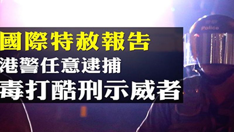 張林：中共特務在香港暗殺抗議者