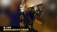 「福建男」襲擊記者 港警不抓反摟肩搭背（視頻）