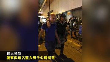 「福建男」襲擊記者 港警不抓反摟肩搭背（視頻）