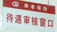 吴川市民包围市府抗议养老金不发