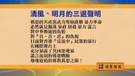 【禁聞】9月22日退黨精選
