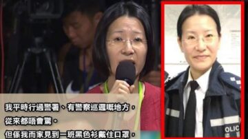 林鄭對話有卧底？女港警冒充市民被曝光