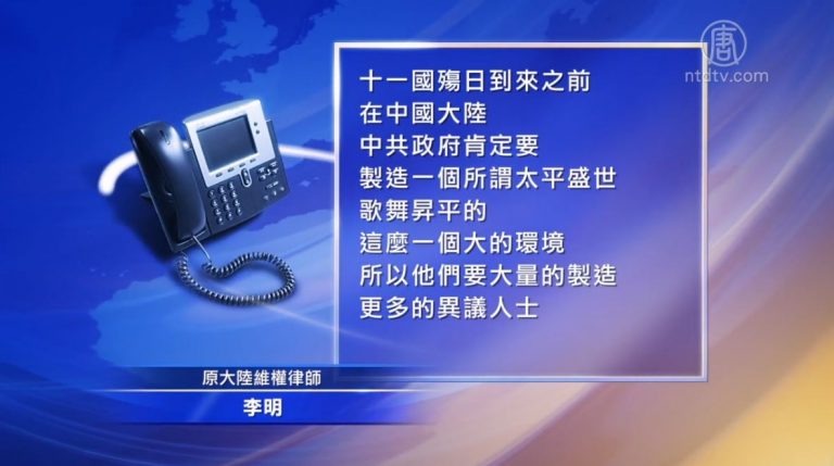 中國人權律師團：關注近期人權狀況惡化