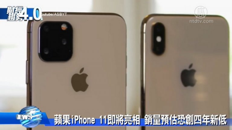 亞太財經趨勢（2019年9月6日）