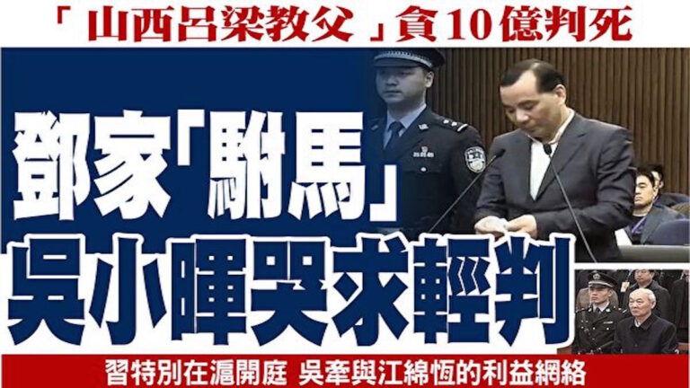 袁斌：吳小暉被拍賣的別墅為何乏人問津？
