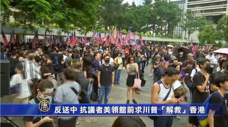 港人美領館前 籲通過《香港人權與民主》法