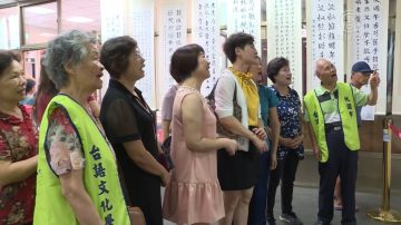 台语念谣书艺展 一起念出台语内涵