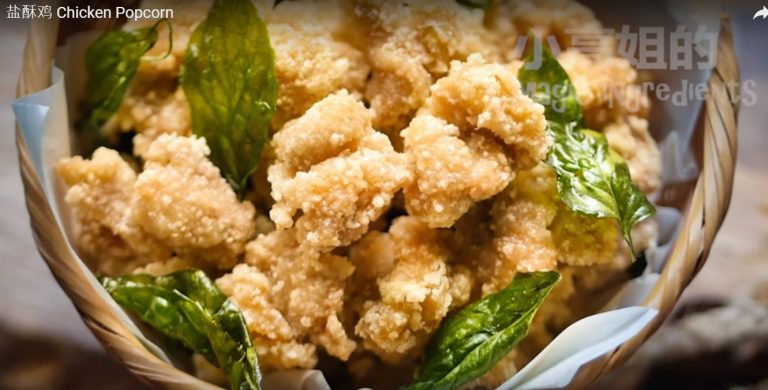 鹽酥雞 酥脆無比（視頻）