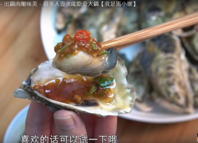 高壓鍋煮生蠔 鮮嫩多汁（視頻） 