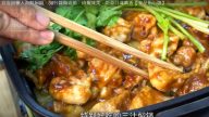 海鮮焖鍋 肉嫩味美滿嘴香（視頻）