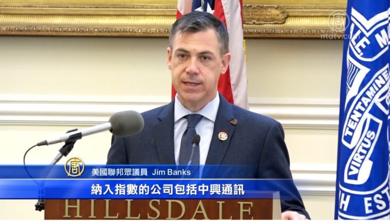 美議員：聯邦雇員退休基金不應投向中企