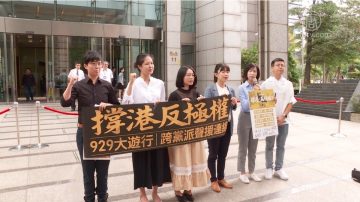 港警“实弹说”恫吓港人 台跨党派议员929撑港！