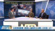 走向2020威廉希尔体育官网大破解：美中角力新一轮 关键战场在台湾与香港