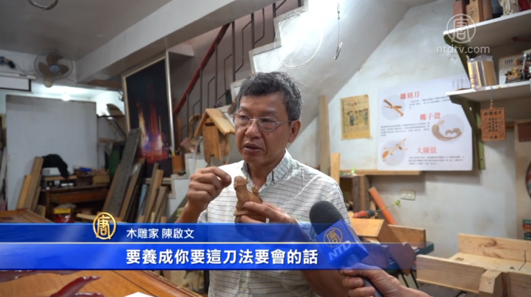 台灣工藝之家-陳啟文 古文物維修使命必達