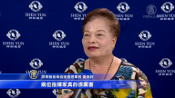 音乐协进会理事长：神韵音乐穿越时空 重现历史