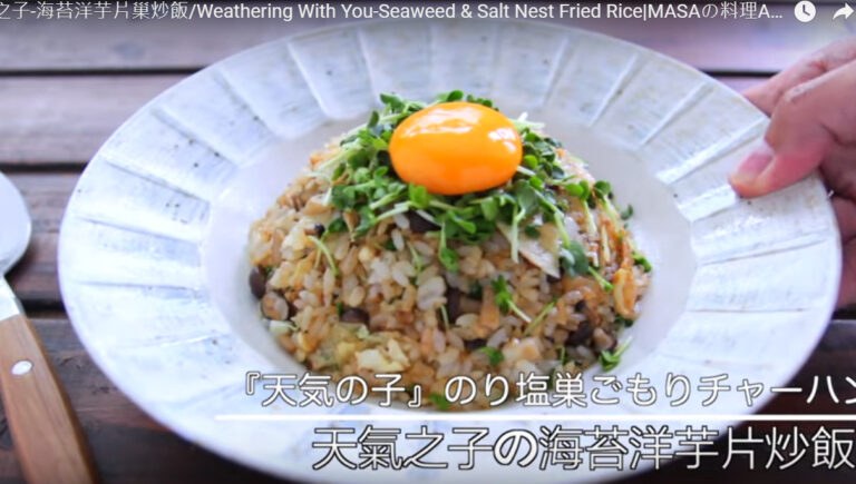 海苔洋芋片巢炒飯 超好吃（視頻）