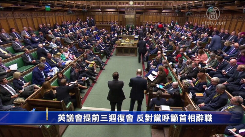 英议会提前三周复会 反对党呼吁首相辞职