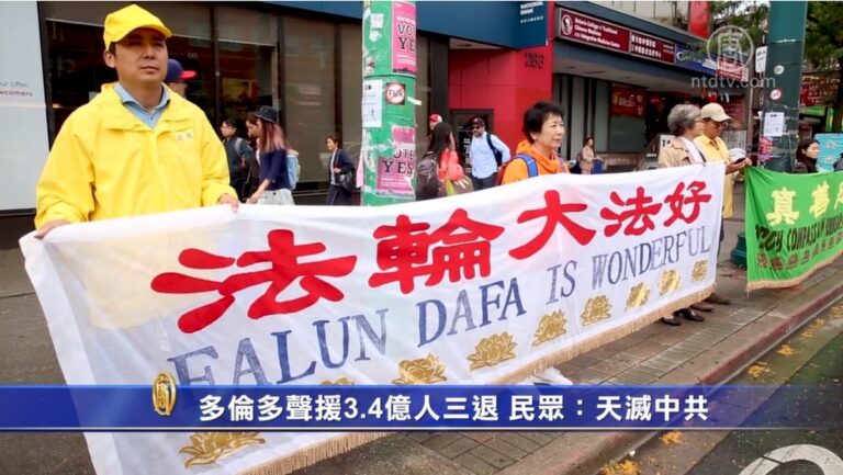 多倫多聲援3.4億人三退 民眾：天滅中共