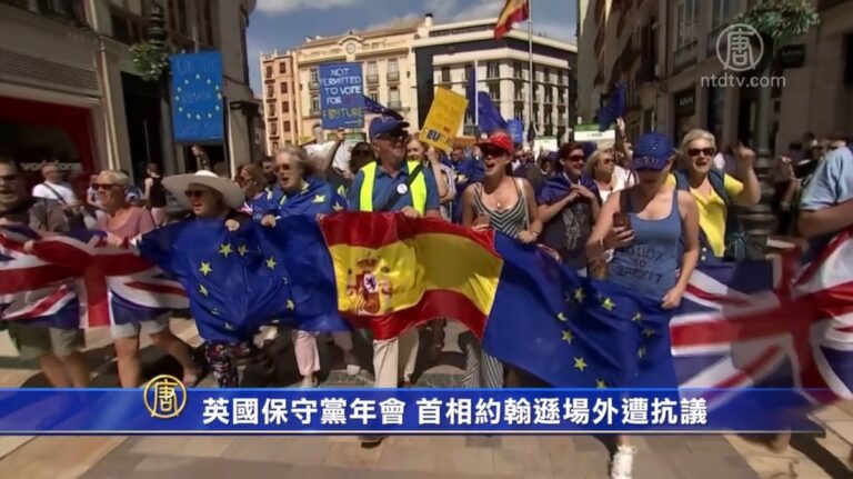 英國保守黨年會 首相約翰遜場外遭抗議