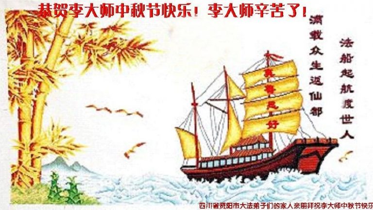 覓真：大法神奇顯 感恩表心願