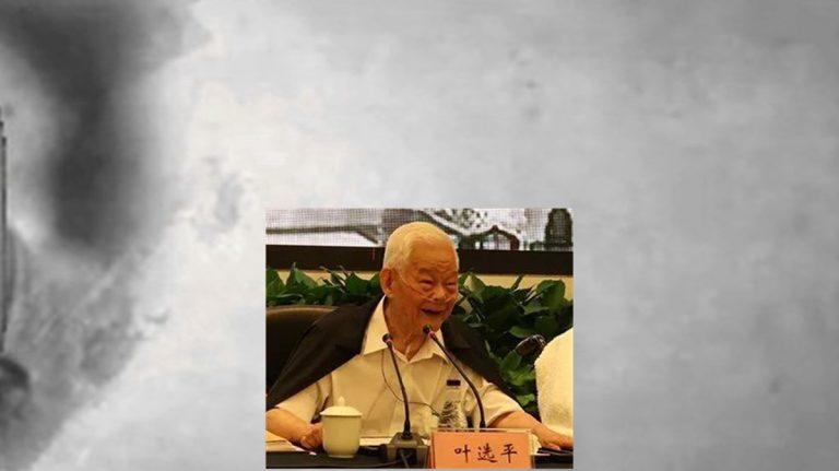 「太子黨」葉選平過世 葉劍英後人現狀揭祕