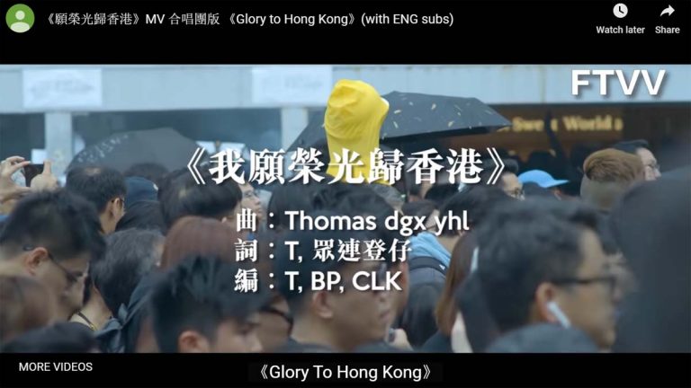 《榮光歸香港》成「香港之歌」 10日晚響徹全港