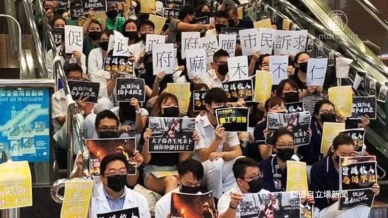 【禁聞】香港醫護界集會 抗議港警濫用暴力