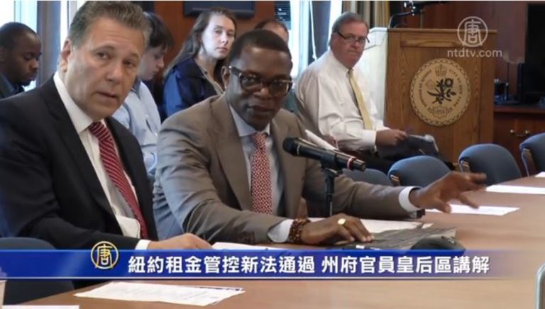 紐約租金管控新法通過 州府官員皇后區講解