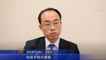 被捕示威者遭虐 香港律師揭新屋嶺黑幕